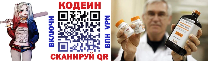 наркошоп  Донецк  Кодеин напиток Lean (лин) 