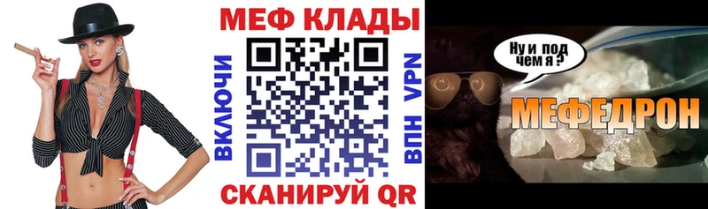 Меф  Донецк