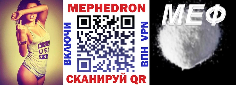 МЕФ мука  Донецк 